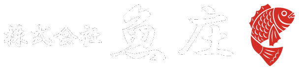 株式会社魚庄